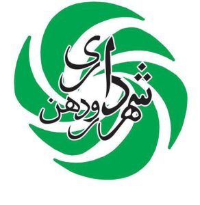 ارم-شهرداری