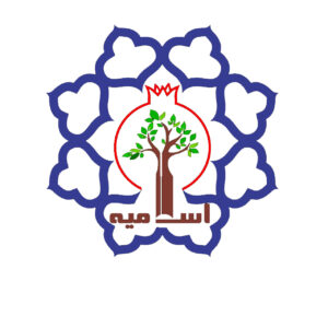 اسلامیه