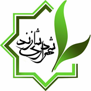 شازند.png